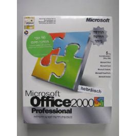 Office 2000 Professional Vollversion, hebräisch - neu